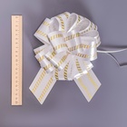 Подарочный бант - шар №5, бело - золотой, для упаковки подарков - Фото 5