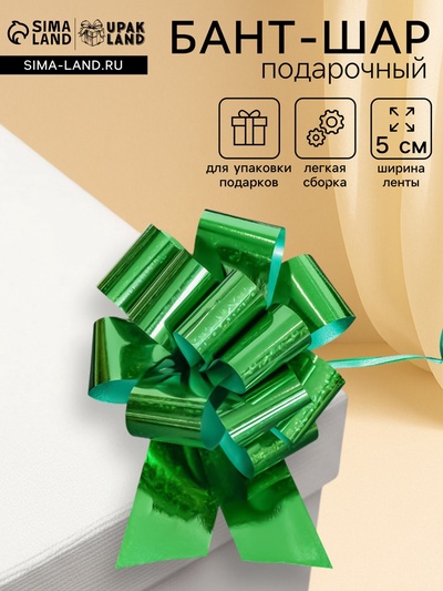 Подарочный Бант - шар №5, для упаковки подарков
