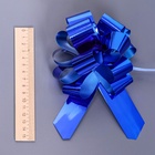 Подарочный бант - шар №3.2, синий, для упаковки подарков 9646417