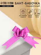 Подарочный Бант - бабочка №3, розовый блестящий, для упаковки подарков - Фото 1