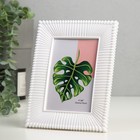 Фоторамка пластик 10х15 см "Лучики" белая 15,5х20,5 см - фото 23209330