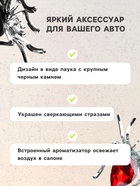 Ароматизатор в дефлектор автомобиля «Паук», красный - Фото 4