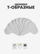 Ценник T-образный пластик 5×7 см, набор 10 шт., цвет белый - Фото 1