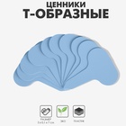 Ценник T-образный пластик 5×7 см, набор 10 шт., цвет синий - Фото 1