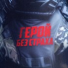 Антистресс игрушка, собака «Герой» - Фото 5