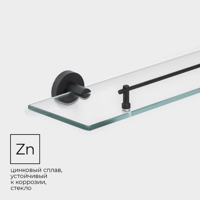 Полка для ванной Stölz Loft basic, стекло