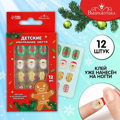Детские накладные ногти на новый год «Сказка», 12 шт.