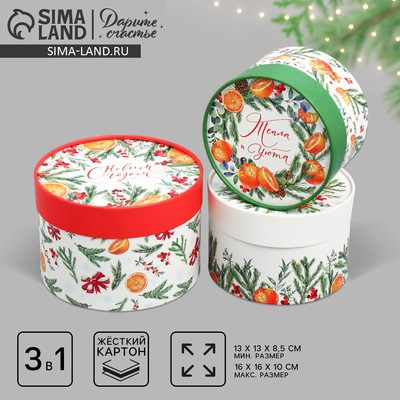 Набор новогодних подарочных коробок 3 в 1 «С Новым годом», 16×10, 14×9, 13×8.5 см