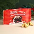 Печенье с предсказаниями «Мопс тоже любит вкусненькое», 6 шт. - фото 34547523