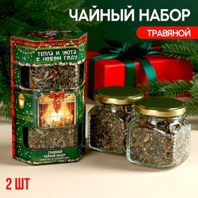 Новый год! Набор чая в стеклянной банке «Тепла и уюта», 2 шт. х 25 г.