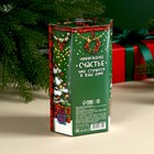 Новый год! Набор чая в стеклянной банке «Тепла и уюта», 2 шт. х 25 г. - фото 24160021