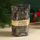 Набор чая в стеклянной банке «Роскоши в Новом году», 2 шт. х 25 г. - фото 24202426