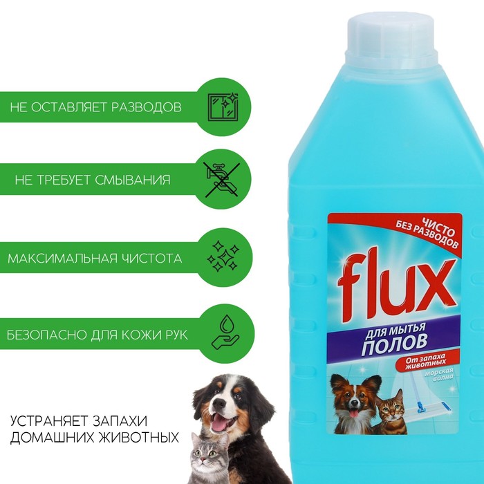 Средство для мытья полов  FLUX "Против запаха домашних животных", 1 л