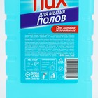 Средство для мытья полов «Против запаха домашних животных», 1000 мл, FLUX - фото 8636821