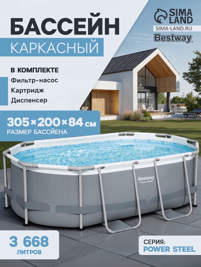 УЦЕНКА Бассейн каркасный Power Steel, 305×200×84 см, фильтр-насос, диспенсер, 5614А Bestway - Фото 1