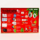 Большой набор для творчества 9756316