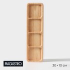 Менажница Magistro Tropical, 4 секции, 35×10×1,8 см, каучуковое дерево - фото 320509521
