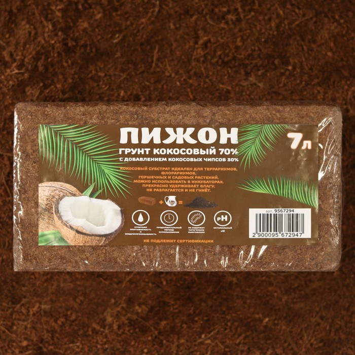 Грунт кокосовый  Пижон (70%), 7 л, 650 г
