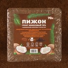 Субстрат кокосовый "Пижон" в брикете, 70% торфа и 30% чипсов, 70 л - Фото 3