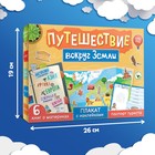 Набор «Путешествие вокруг Земли»: 6 книг, карта мира, паспорт, наклейки, уценка - Фото 3