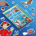 Набор «Путешествие вокруг Земли»: 6 книг, карта мира, паспорт, наклейки, уценка - Фото 5
