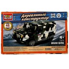 Конструктор деревянный 3д модель «Бронемашина. Тигр», 48 деталей - Фото 1