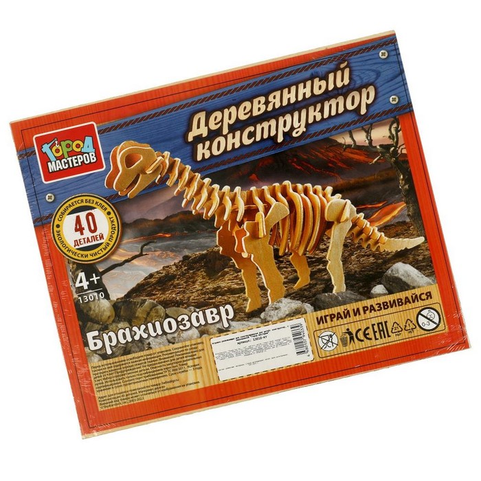 Конструктор деревянный "Брахиозавр", 40 дет.