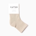 Носки детские махровые KAFTAN р-р 18-20 см, бежевый (комплект 2 шт) - фото 24268971