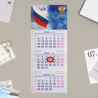 Календарь квартальный, мини-трио "Государственная символика" 2024 год, 19х46 см - фото 11573592
