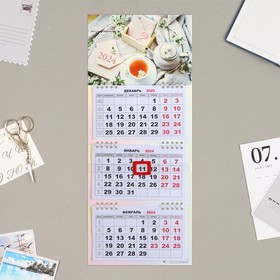 Календарь квартальный, мини-трио "Натюрморт" 2024 год, 19х46 см