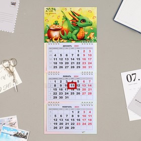 Календарь квартальный, мини-трио "Символ года - 10"  2024 год, 19х46 см