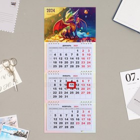 Календарь квартальный, мини-трио "Символ года - 11"  2024 год, 19х46 см