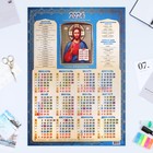 Календарь листовой А2 "Господь Вседержитель" 2024 год, 42х60 см - фото 11573616