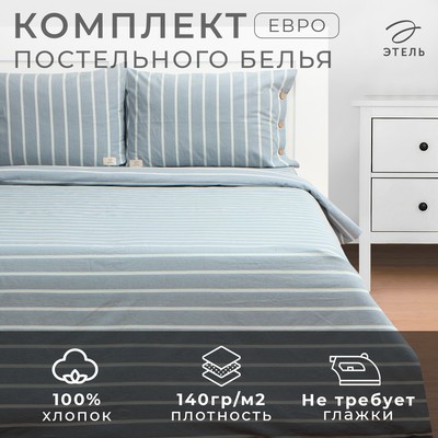 Постельное бельё евро «Этель» Blue stripe, жатый хлопок