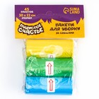 Пакеты для уборки за собаками «Пушистое счастье» (3 рулона по 15 пакетов, 22 х 30 см), голубой, желтый, зеленый - фото 7861239