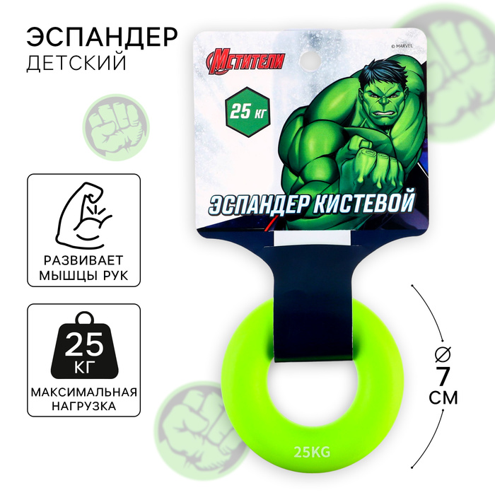 Эспандер кистевой, нагрузка 25 кг, цвет зеленый "Халк", Мстители - Фото 1