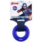 Эспандер кистевой, нагрузка 35 кг, цвет синий "Капитан Америка", Мстители - фото 7861258