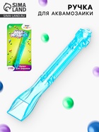 Ручка для аквамозаики, голубая - Фото 1