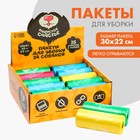 Пакеты для уборки за собакой в шоубоксе, рулон 15 пакетов 9626465 - фото 1453197