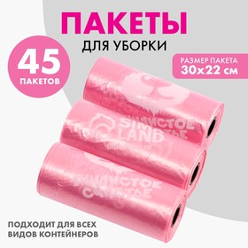 Пакеты для уборки за собаками с печатью, 3 рулона по 15 пакетов, розовый