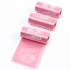 Пакеты для уборки за собаками «Пушистое счастье» (3 рулона по 15 пакетов, 22 х 30 см), розовый - фото 7861266