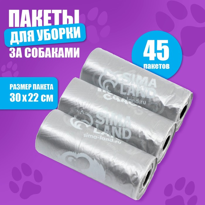 Пакеты для уборки за собаками с печатью, 3 рулона по 15 пакетов, серый