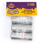 Пакеты для уборки за собаками «Пушистое счастье» (3 рулона по 15 пакетов, 22 х 30 см), серый - фото 7861296