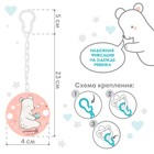 Держатель для соски - пустышки Крошка Я «Медвежонок» на цепочке, розовый - Фото 2