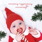 Держатель для соски - пустышки «Наша сладость», новогодний, на ленте, Крошка Я - Фото 4