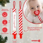 Держатель для соски - пустышки «Наша сладость», новогодний, на ленте, Крошка Я - Фото 2