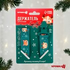 Держатель для соски - пустышки «Лесные друзья», новогодний, на ленте, Крошка Я - Фото 4