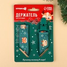 Держатель для соски - пустышки «Лесные друзья», новогодний, на ленте, Крошка Я - Фото 5