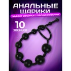 Анальные шарики круглые, h=30 см, d=1×2.5 см, PVC, черные - Фото 3