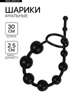 Анальные шарики круглые, h=30 см, d=1×2.5 см, PVC, черные - Фото 1